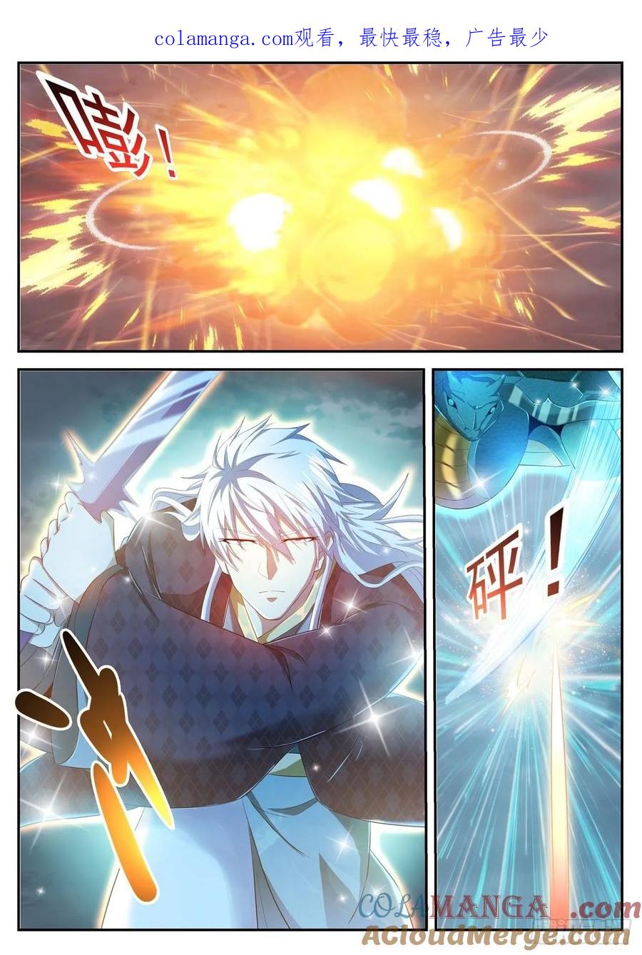 重生之都市修仙 第469话 第457回 第1页