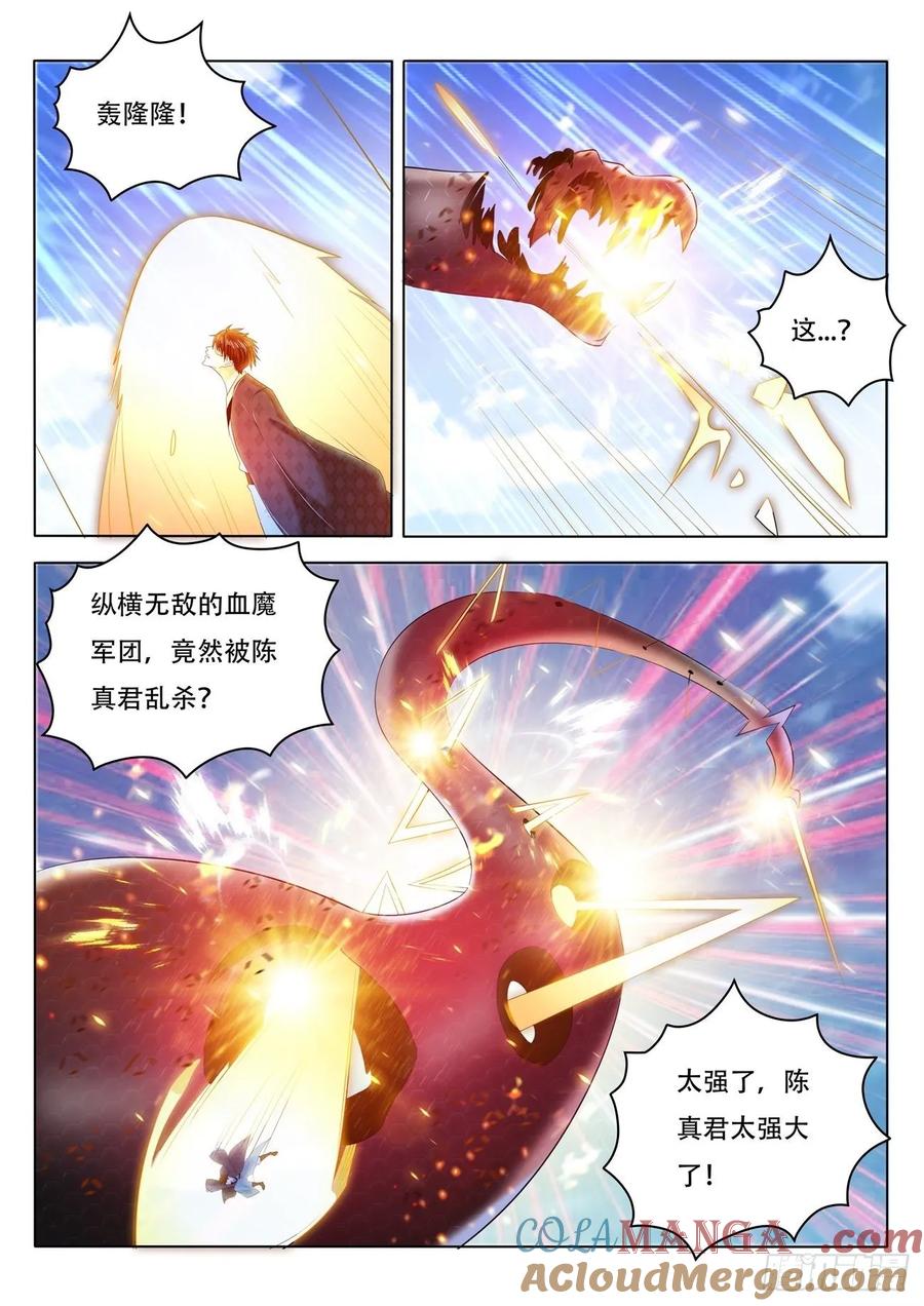 重生之都市修仙 第471话 第459回 第7页