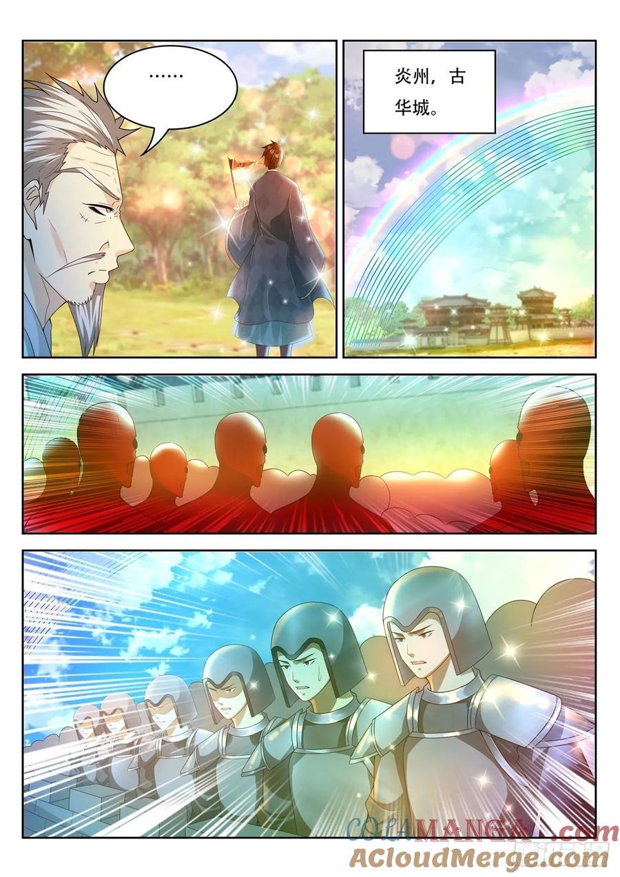 重生之都市修仙 第471话 第459回 第11页
