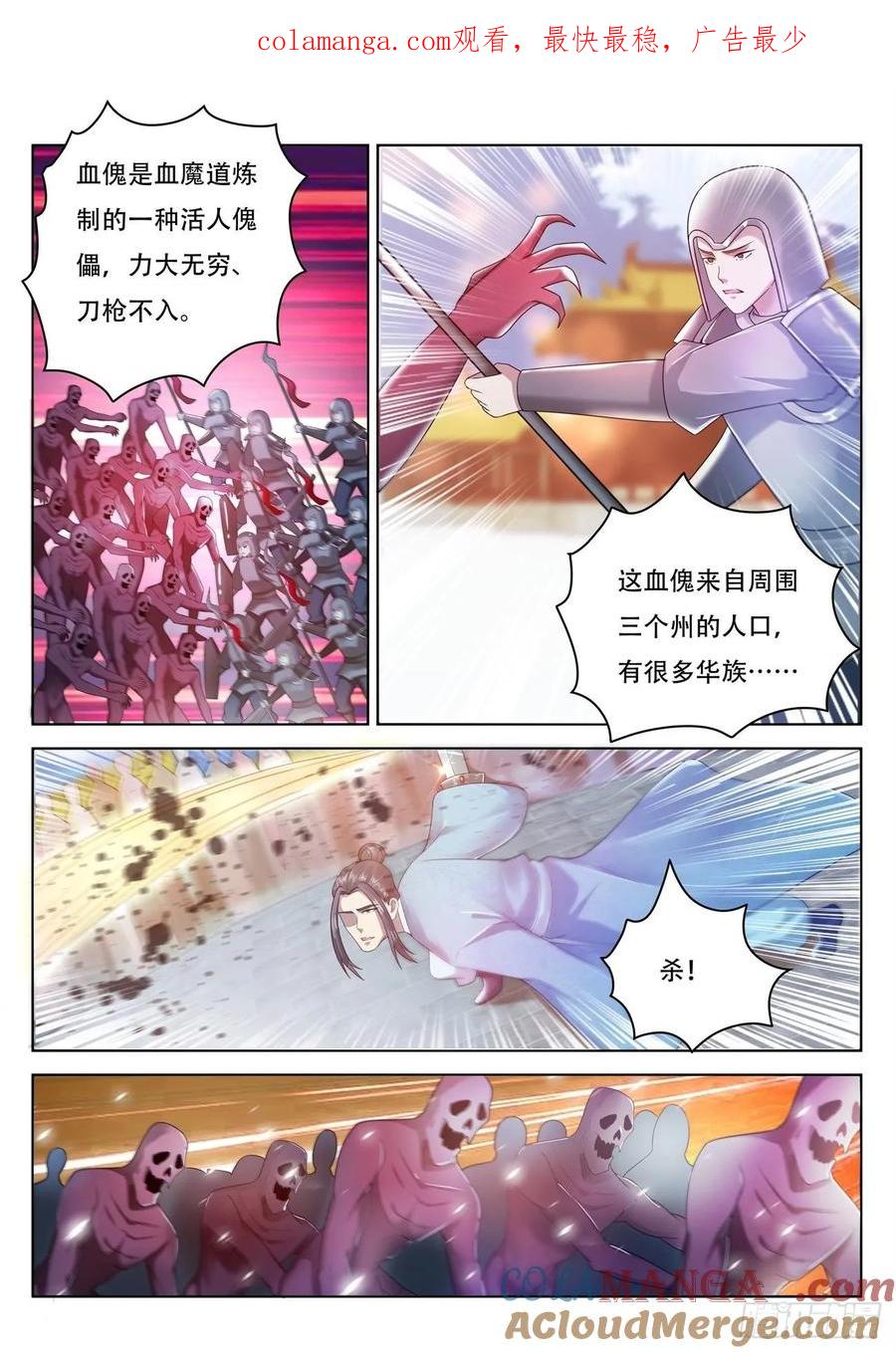 重生之都市修仙 第472话 第460回 第1页