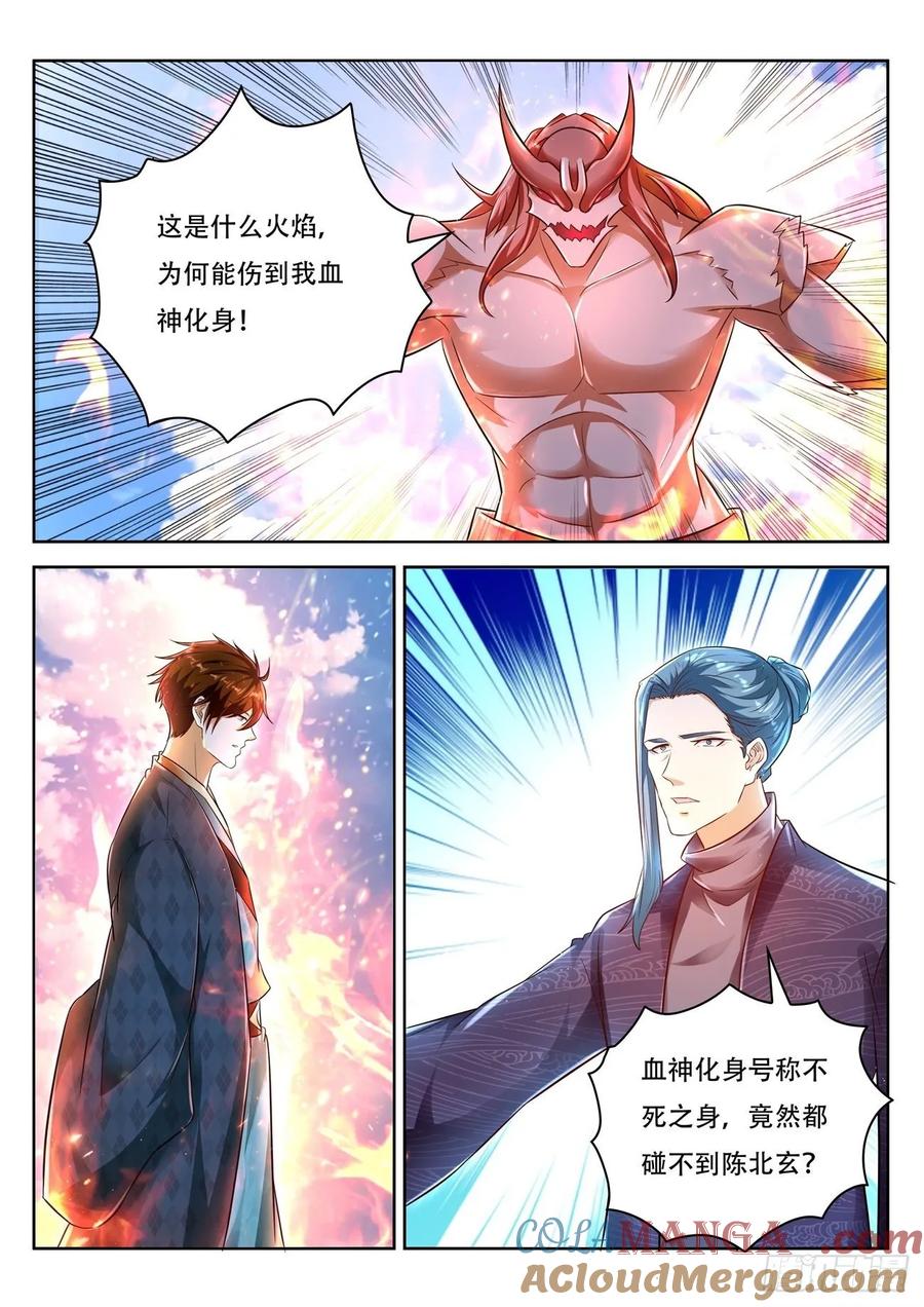 重生之都市修仙 第472话 第460回 第10页