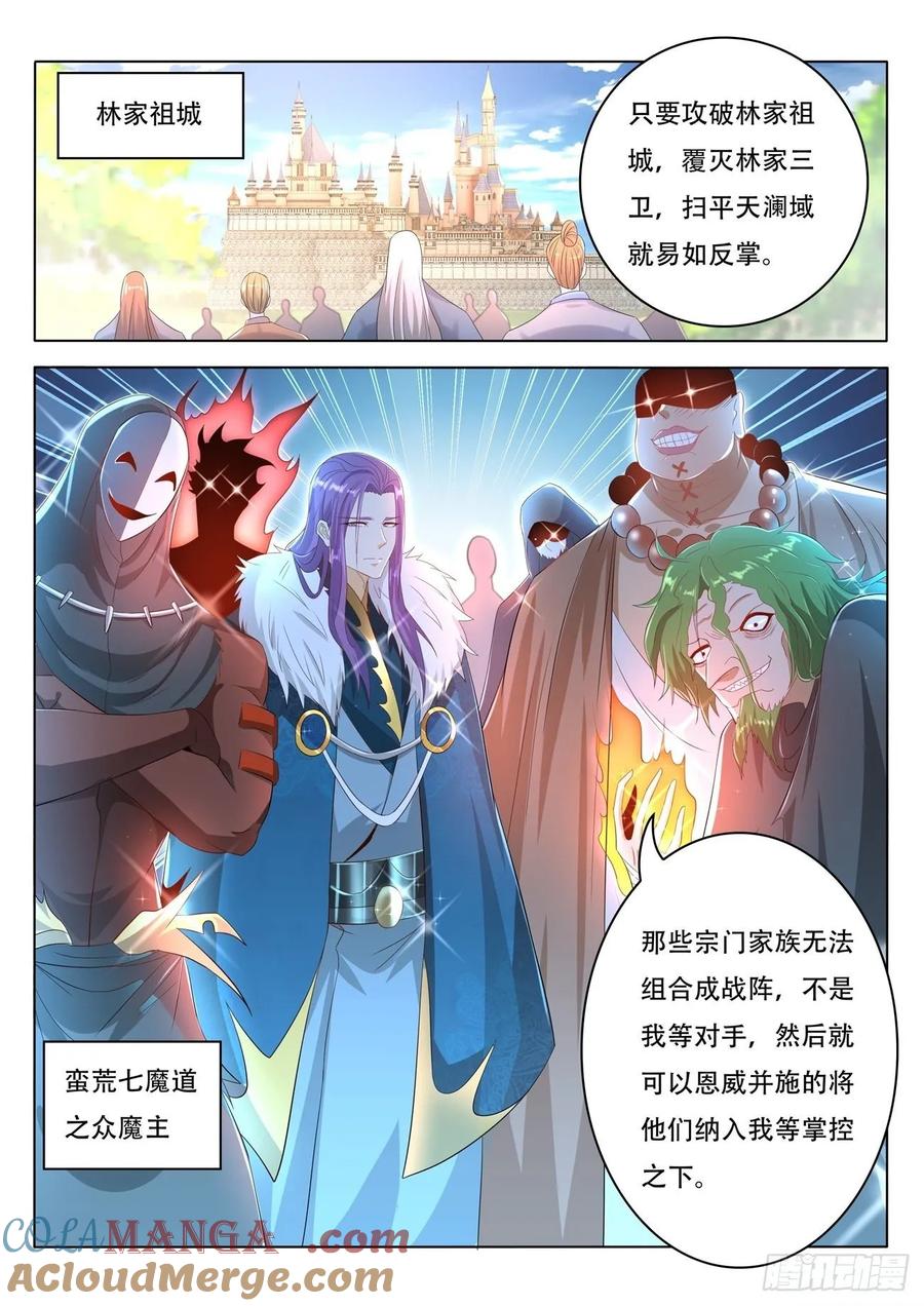 重生之都市修仙 第473话 第461回 第6页