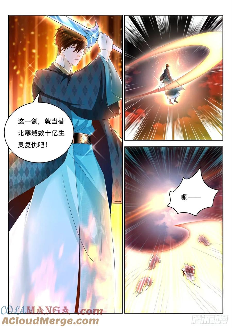 重生之都市修仙 第473话 第461回 第3页