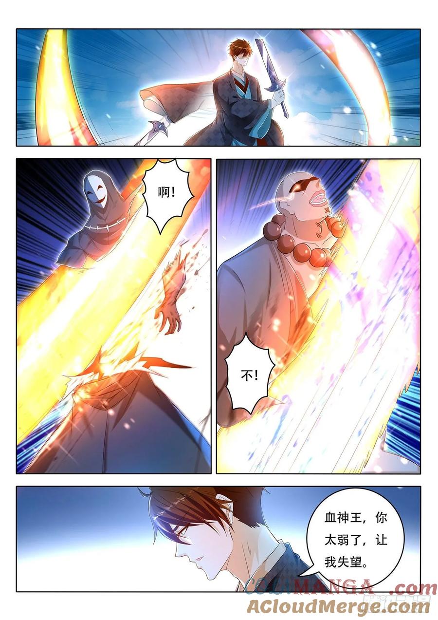 重生之都市修仙 第474话 第462回 第10页