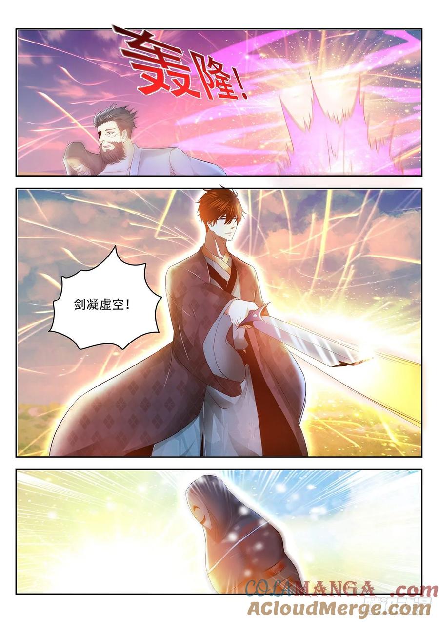 重生之都市修仙 第474话 第462回 第6页