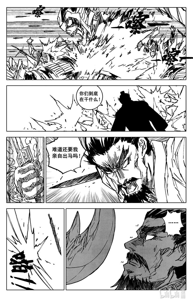 《镇魂街》四四二 结局（上） 第14页