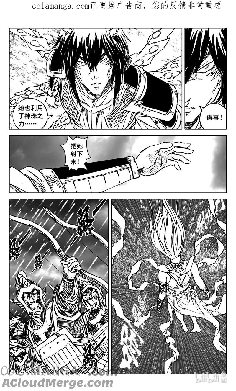 《镇魂街》四四二 结局（上） 第1页