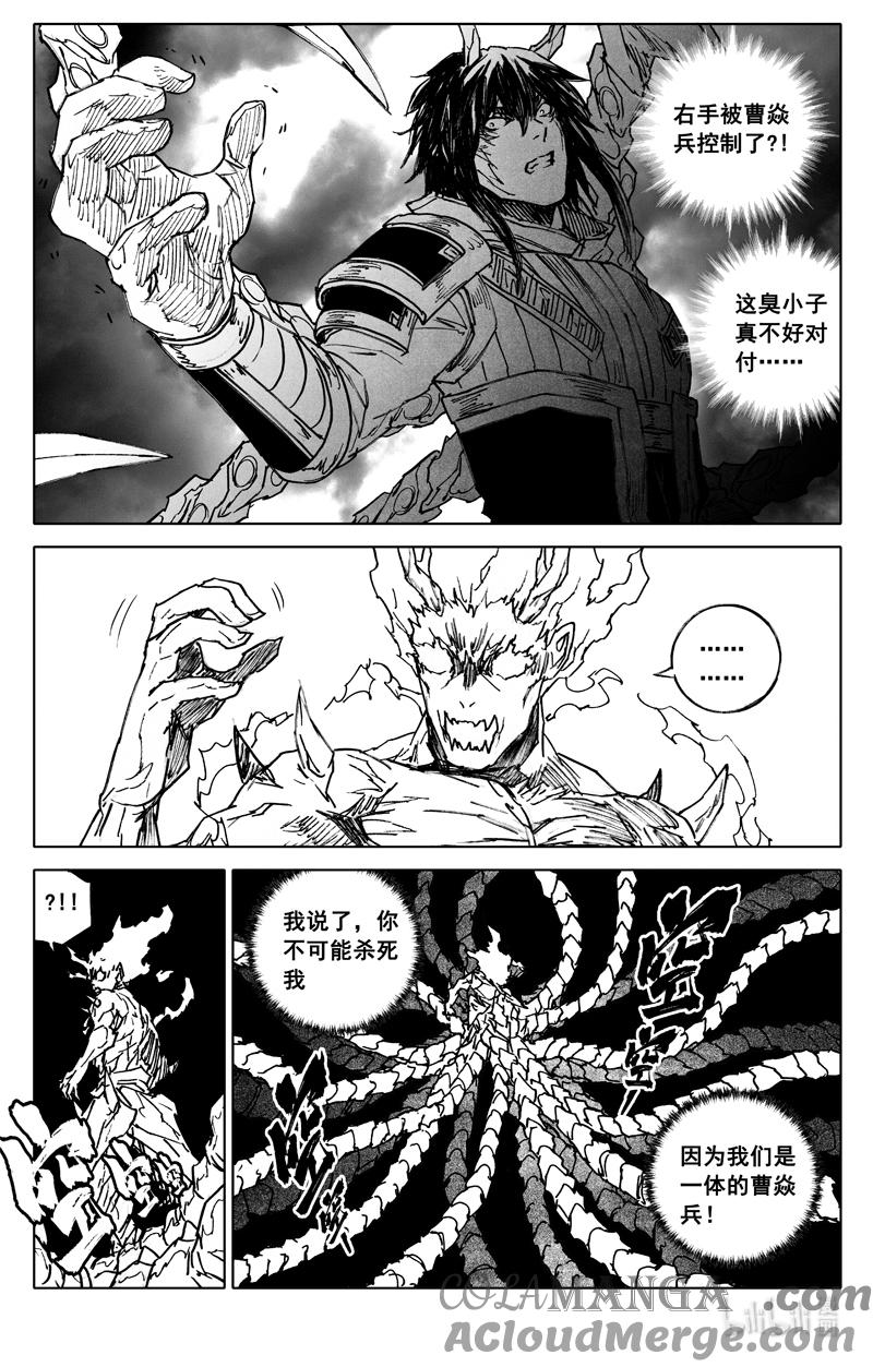 《镇魂街》四四二 结局（上） 第17页