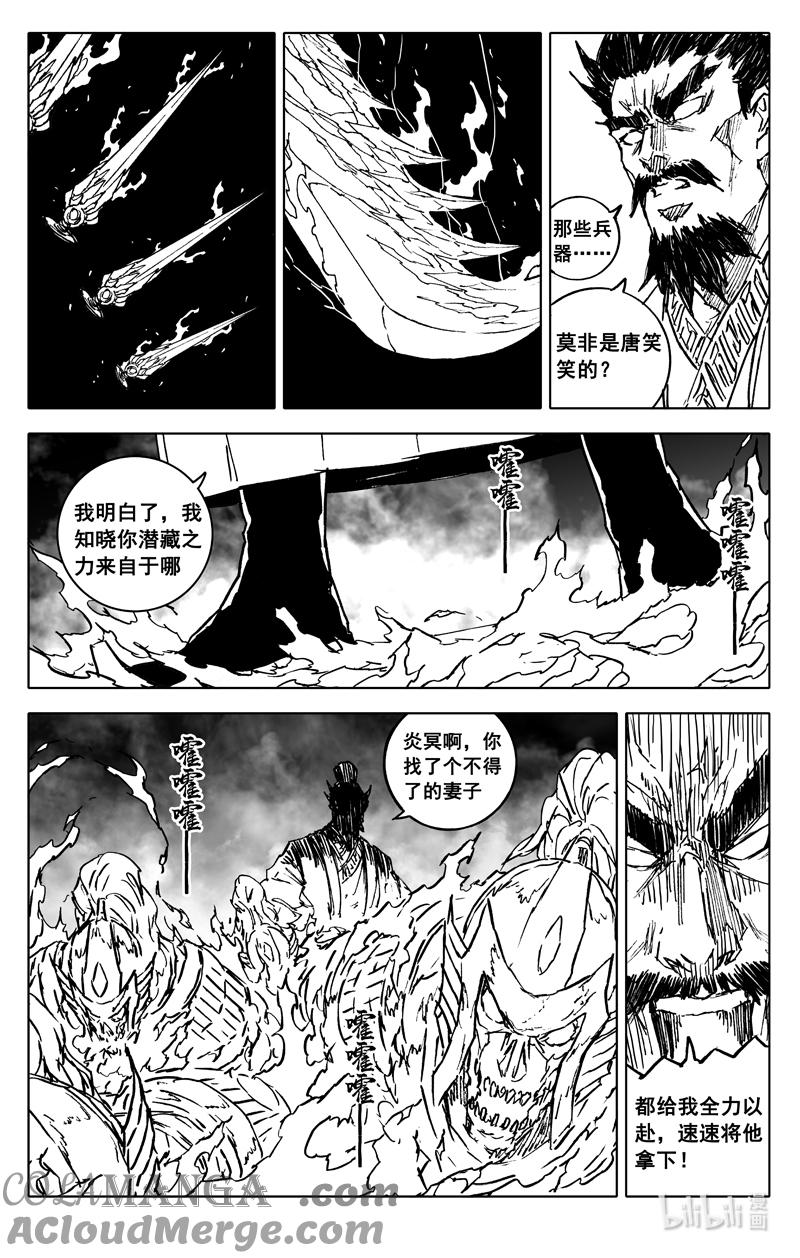 《镇魂街》四四二 结局（上） 第7页