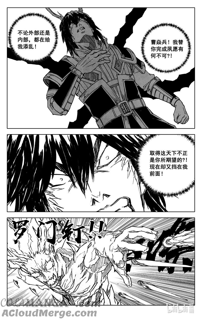 《镇魂街》四四二 结局（上） 第13页