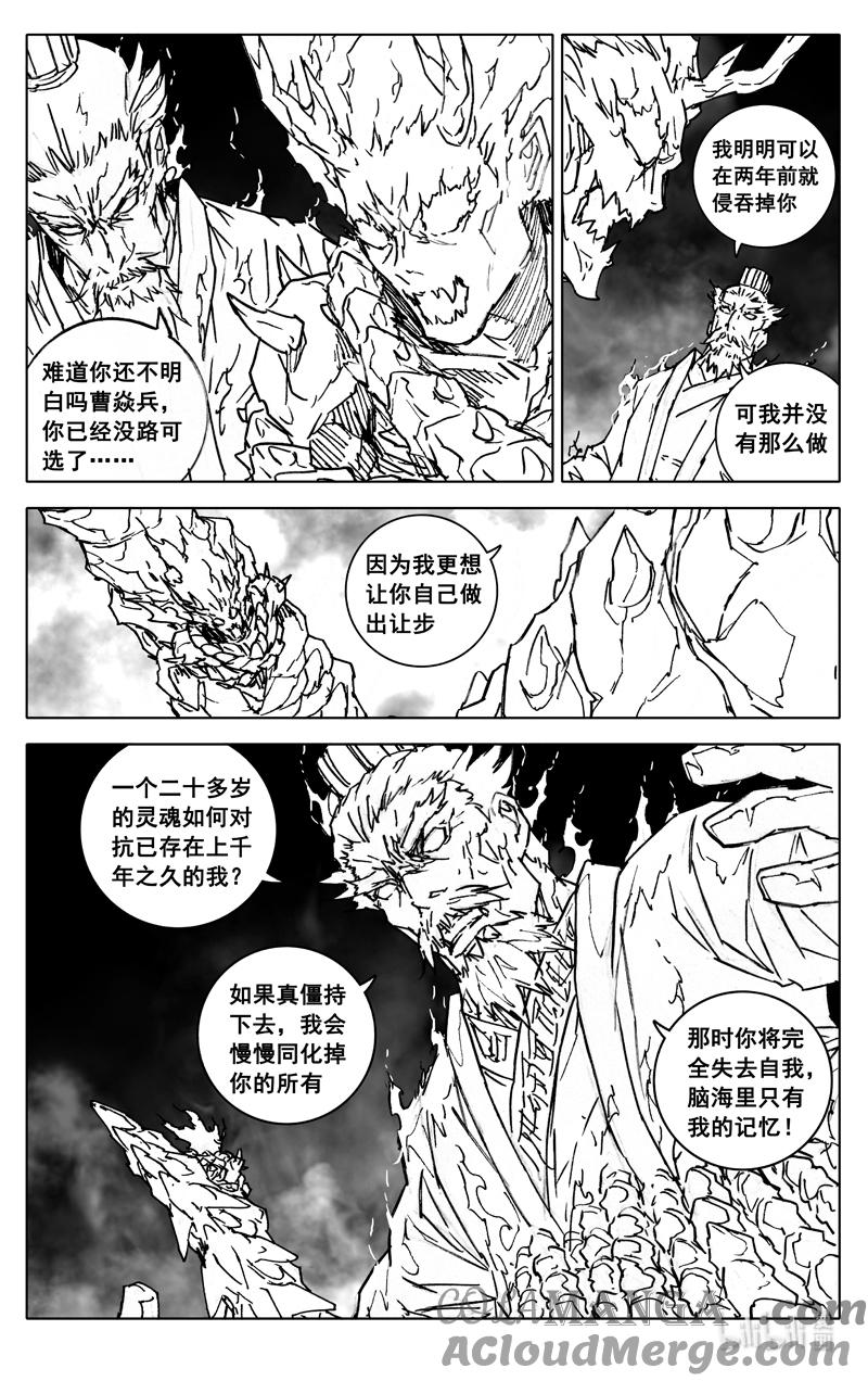 《镇魂街》四四二 结局（上） 第19页