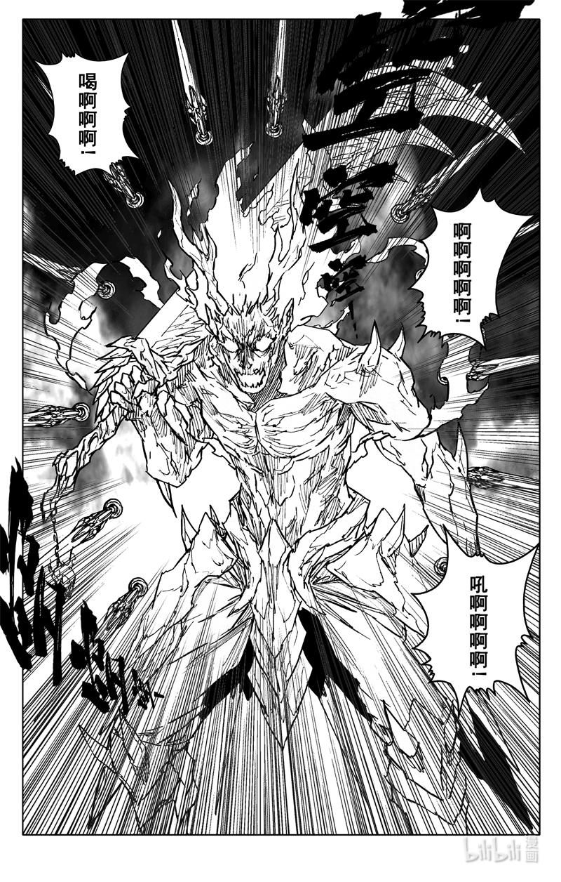 《镇魂街》四四二 结局（上） 第8页