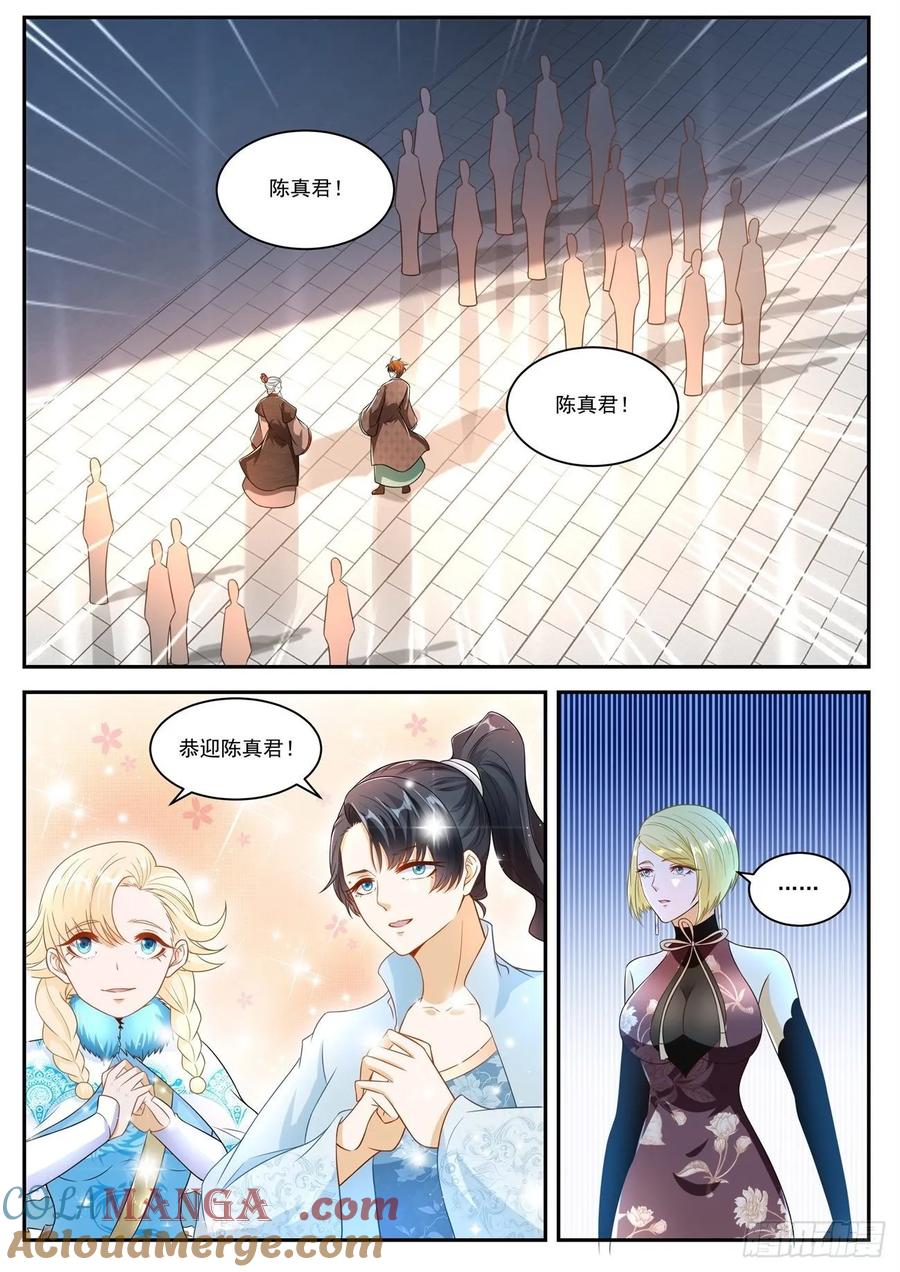 重生之都市修仙 第476话 第463回 第7页