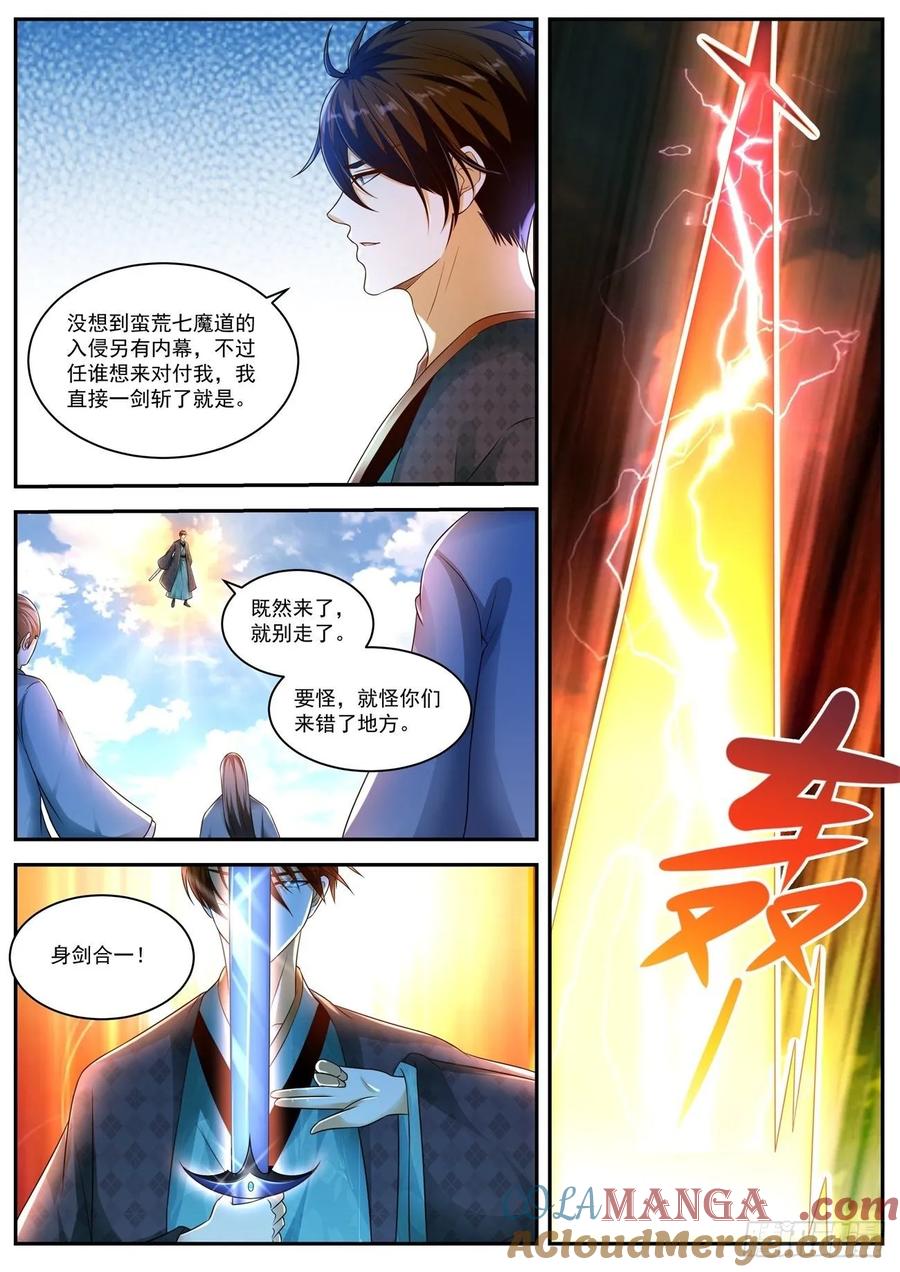 重生之都市修仙 第476话 第463回 第2页