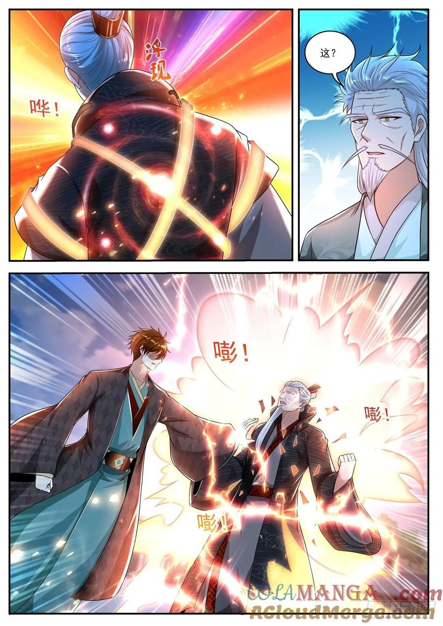 重生之都市修仙 第477话 第464回 第6页