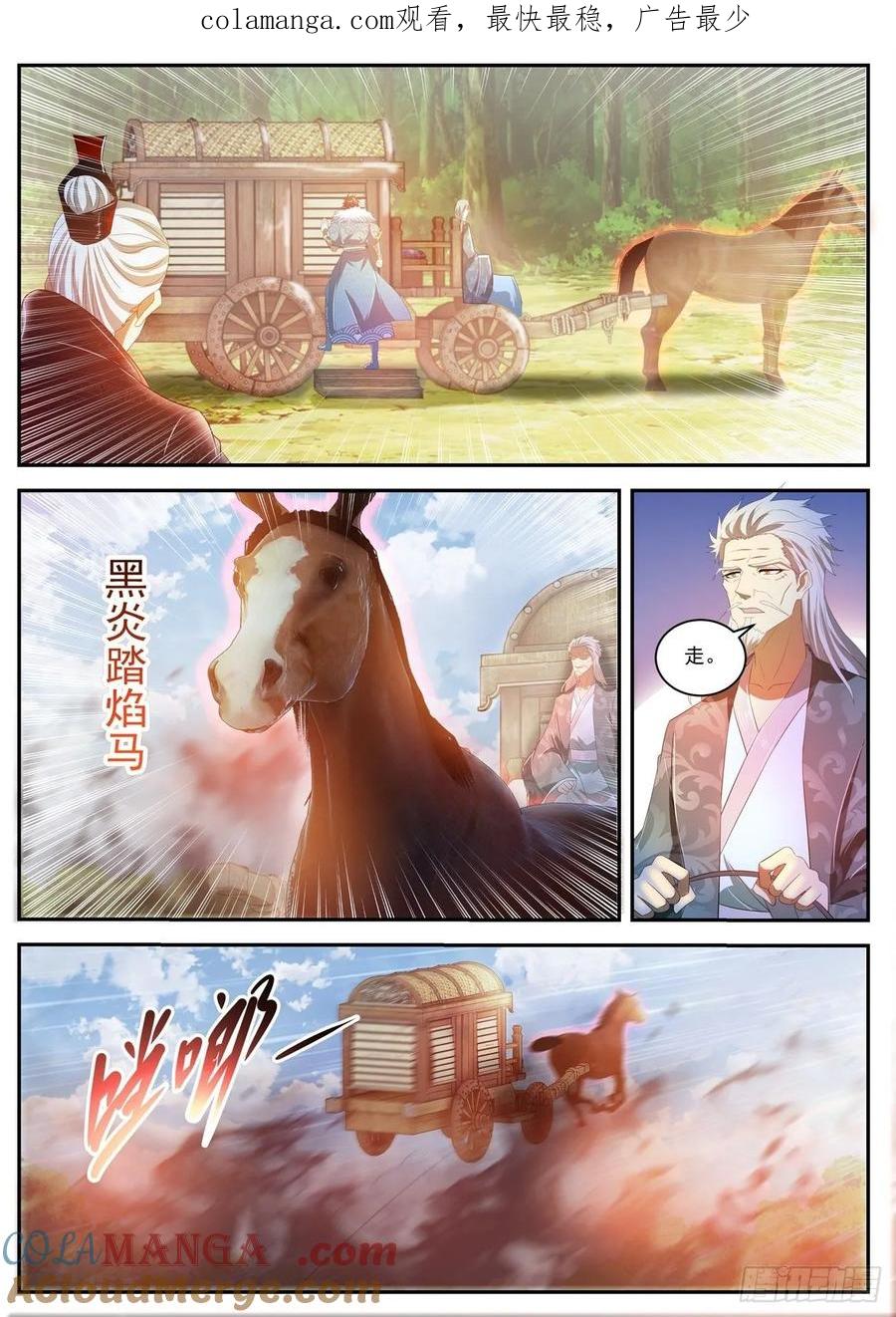 重生之都市修仙 第478话 第465回 第1页