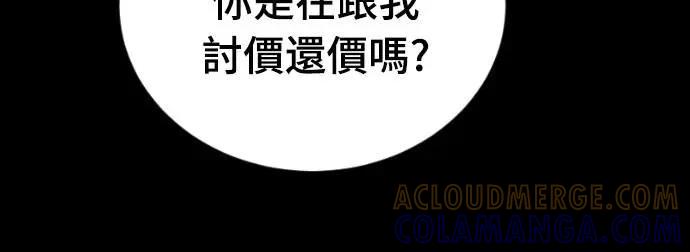 《黄金守门员》第47话 8强红男会(3) 第52页