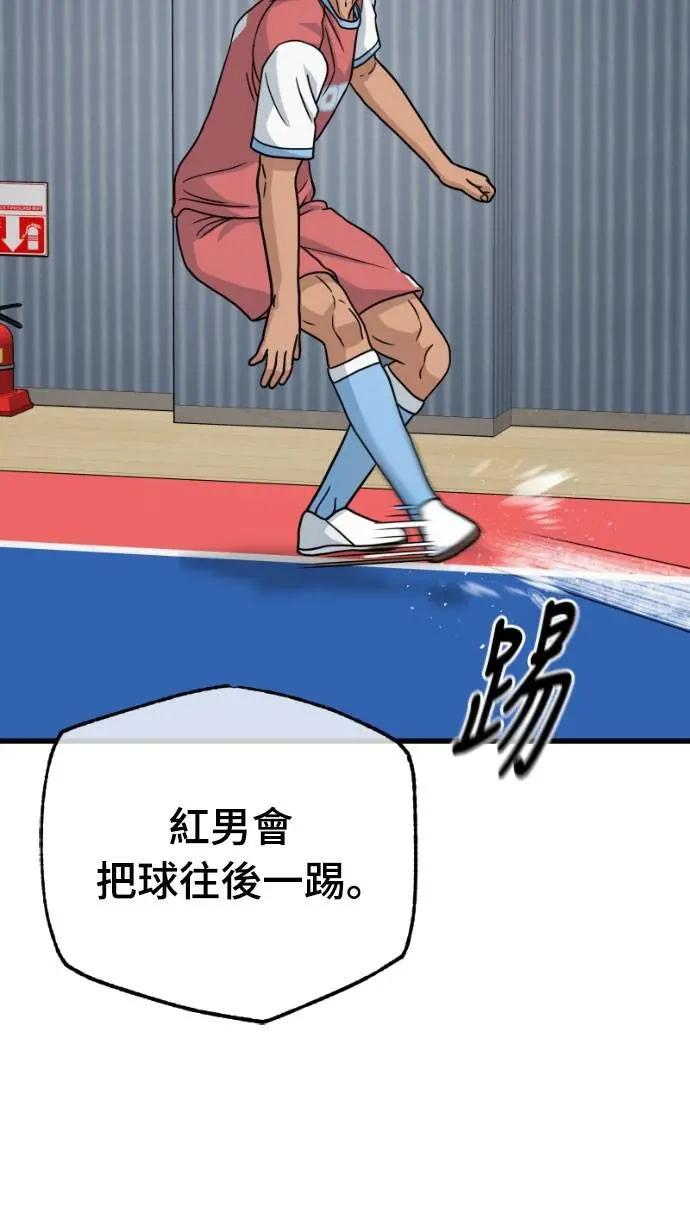 《黄金守门员》第47话 8强红男会(3) 第57页