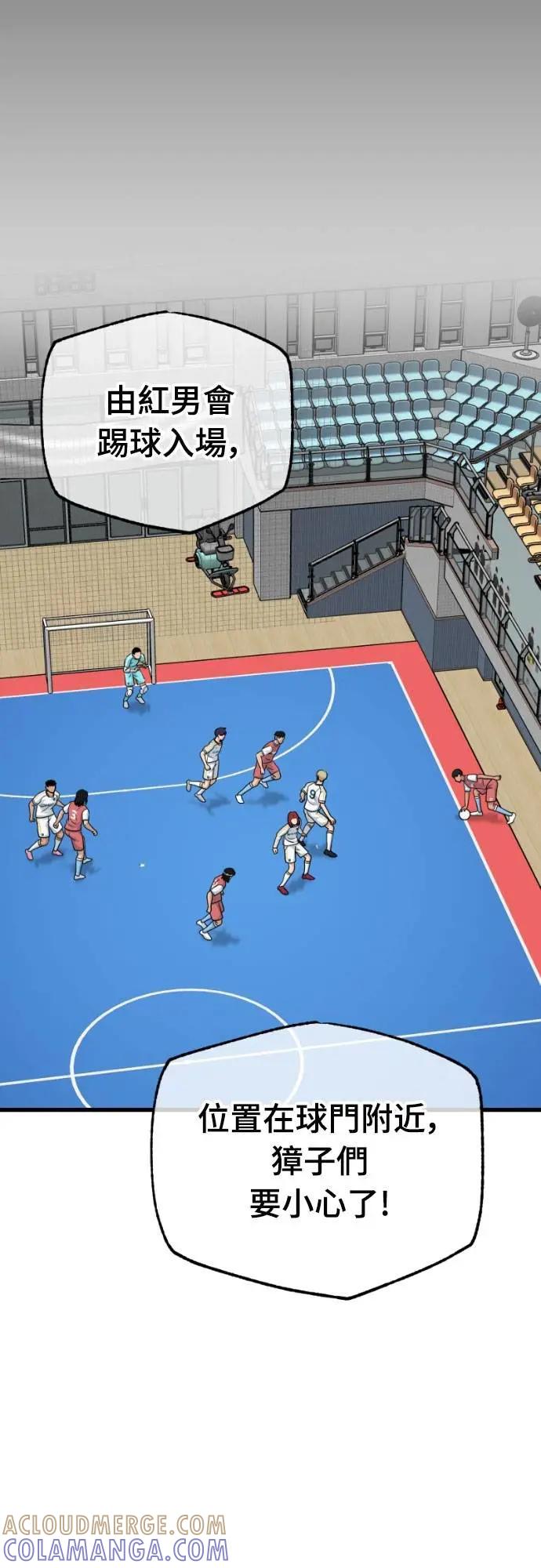 《黄金守门员》第47话 8强红男会(3) 第55页