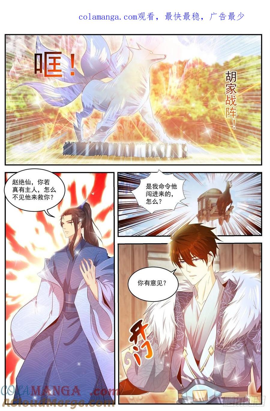 重生之都市修仙 第480话 第467回 第1页