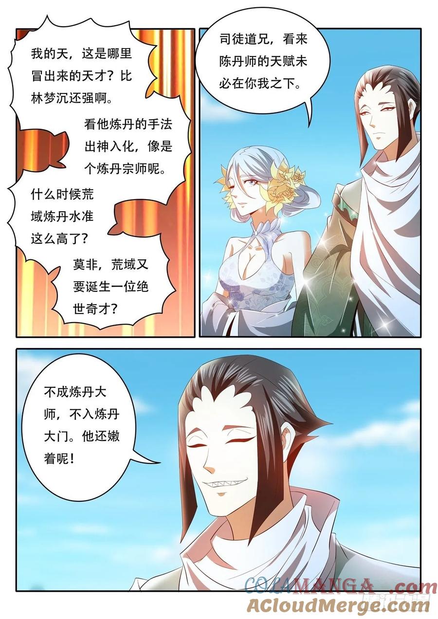 重生之都市修仙 第482话 第469回 第7页