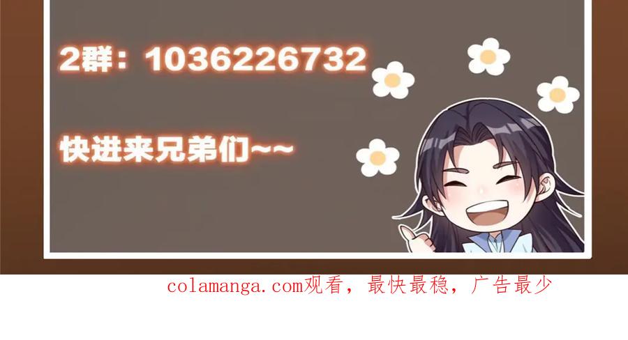 掌门低调点 461 我是亲生的啊爹！ 第284页