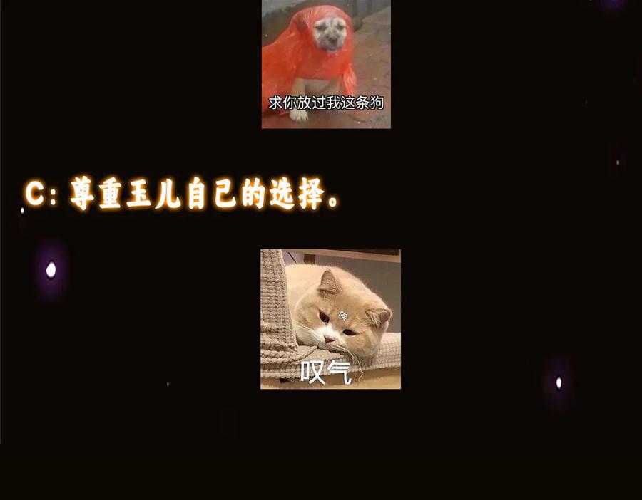 掌门低调点 461 我是亲生的啊爹！ 第282页