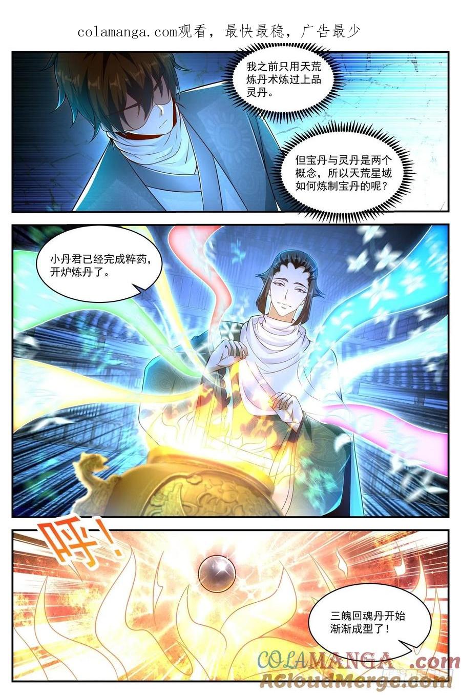 重生之都市修仙 第487话 第474回 第1页