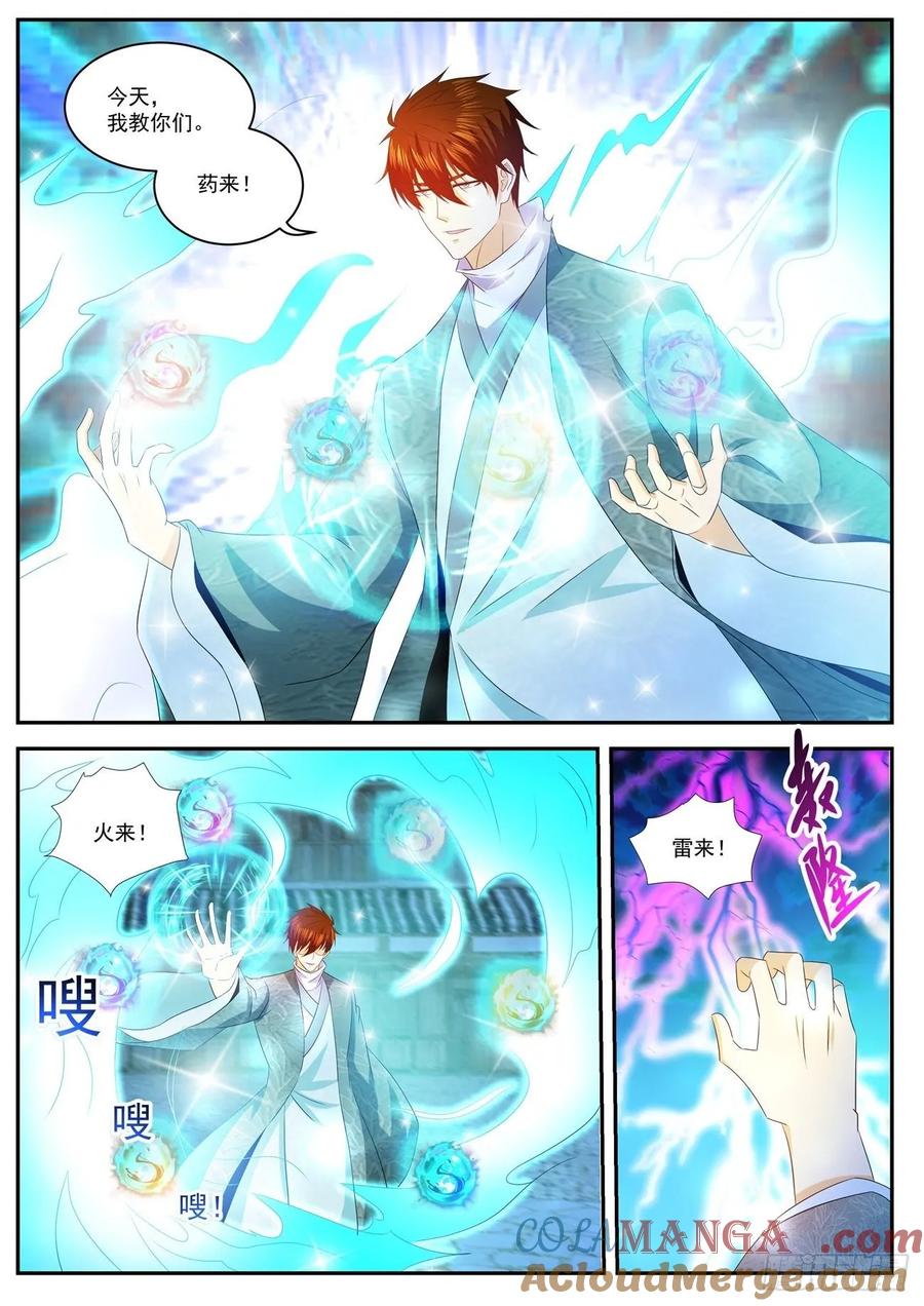 重生之都市修仙 第487话 第474回 第11页