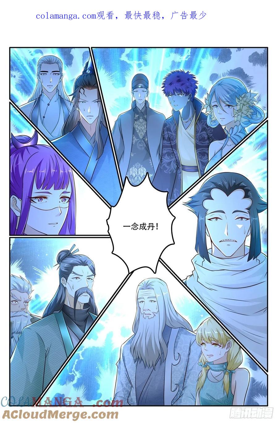 重生之都市修仙 第488话 第475回 第1页