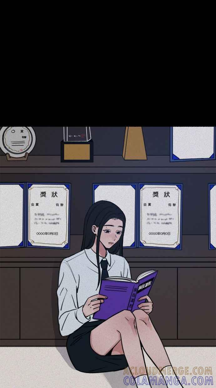 隐密的缪思 第48话 采访 第58页
