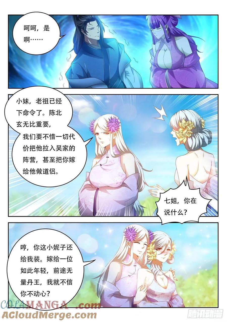 重生之都市修仙 第490话 第477回 第8页
