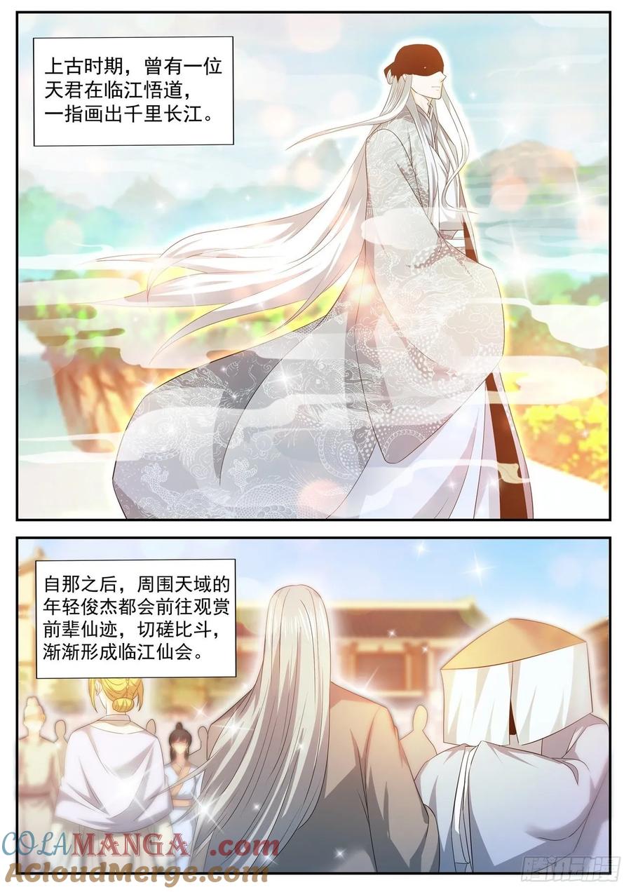 重生之都市修仙 第491话 第478回 第9页