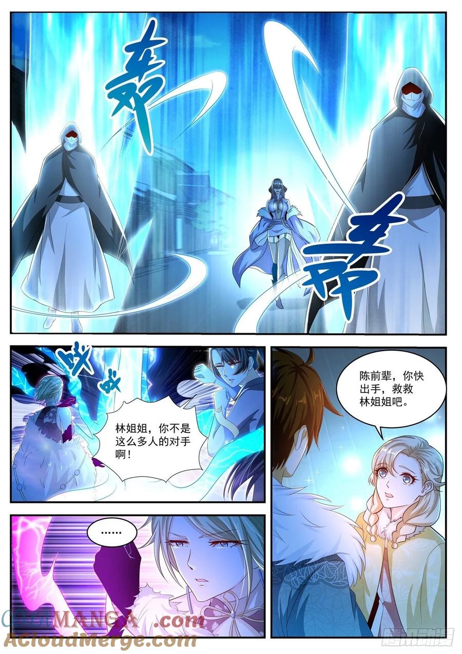 重生之都市修仙 第492话 第479回 第7页