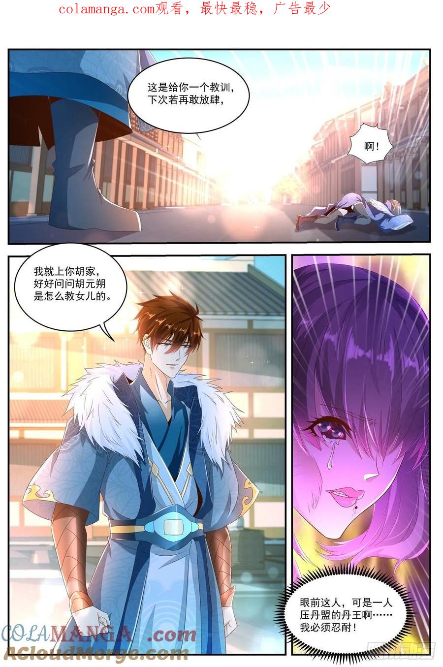 重生之都市修仙 第493话 第480回 第1页