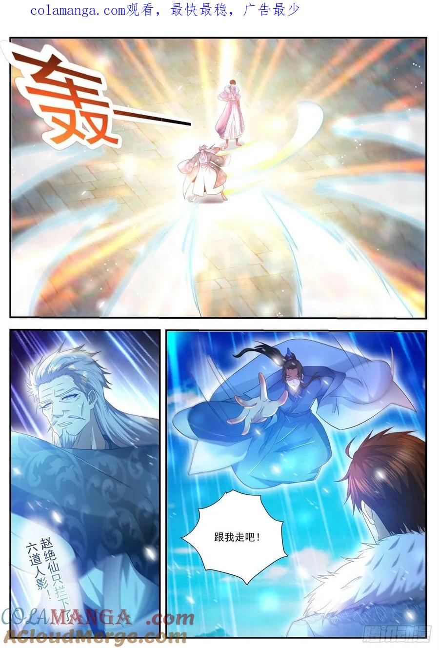 重生之都市修仙 第495话 第482回 第1页
