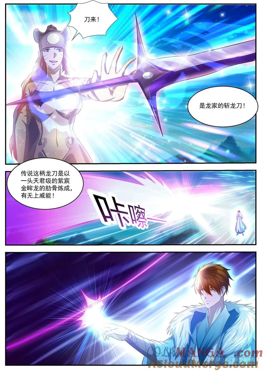 重生之都市修仙 第496话 第483回 第2页