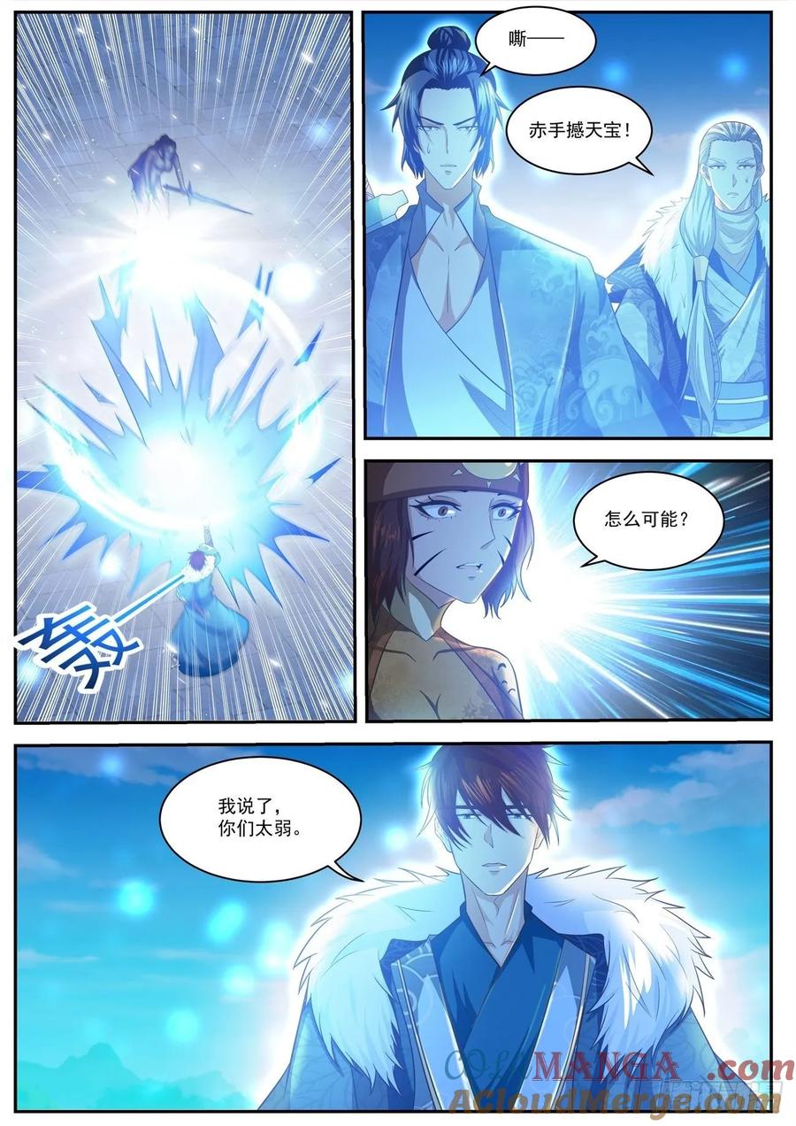 重生之都市修仙 第496话 第483回 第3页