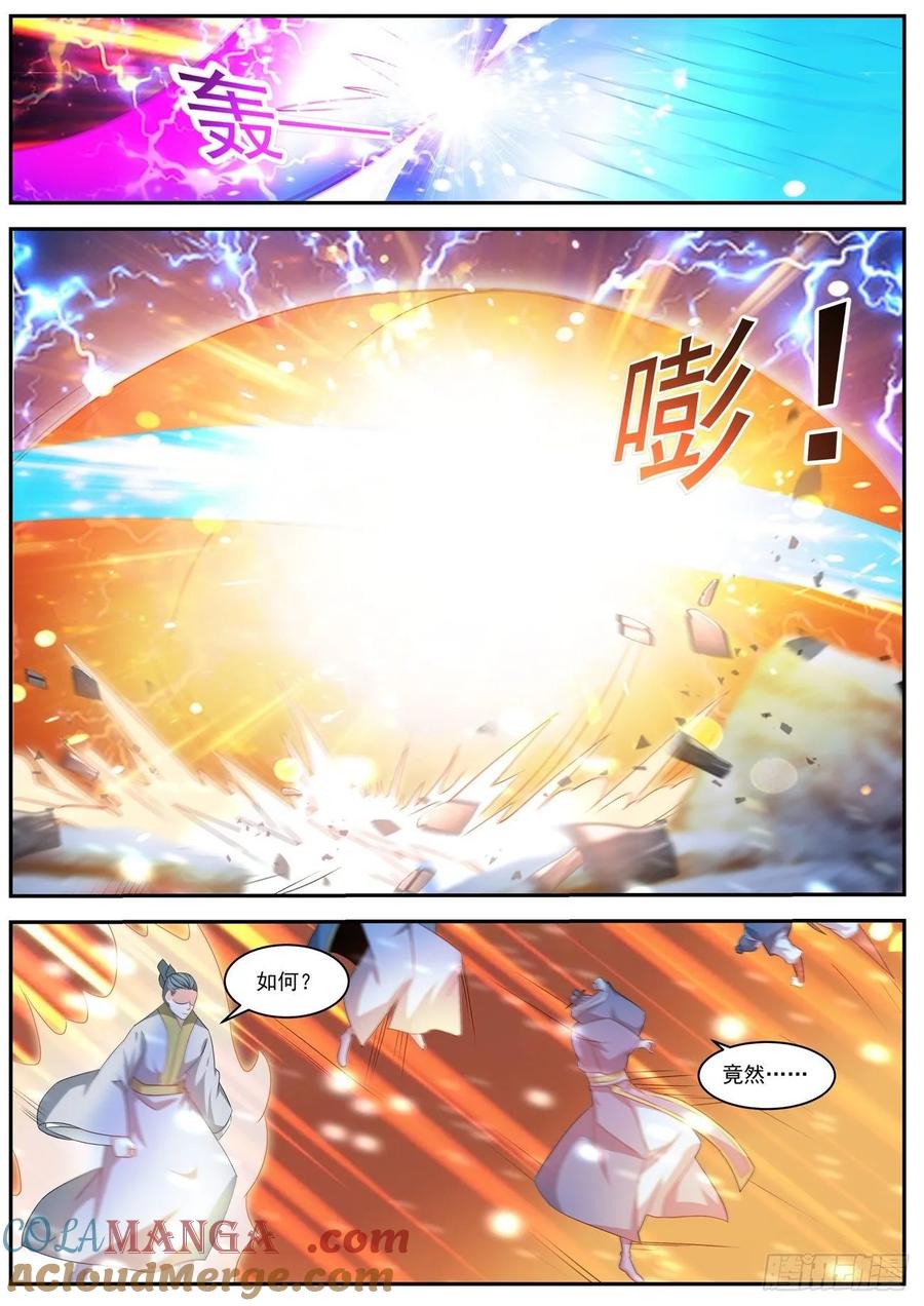 重生之都市修仙 第497话 第484回 第2页