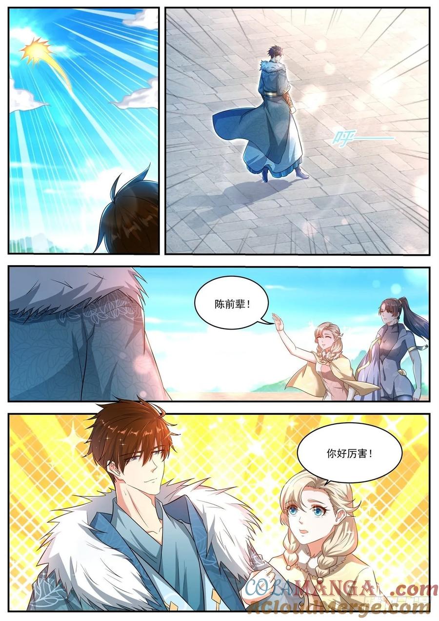 重生之都市修仙 第498话 第485回 第5页