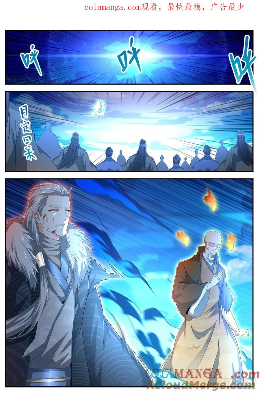 重生之都市修仙 第498话 第485回 第1页