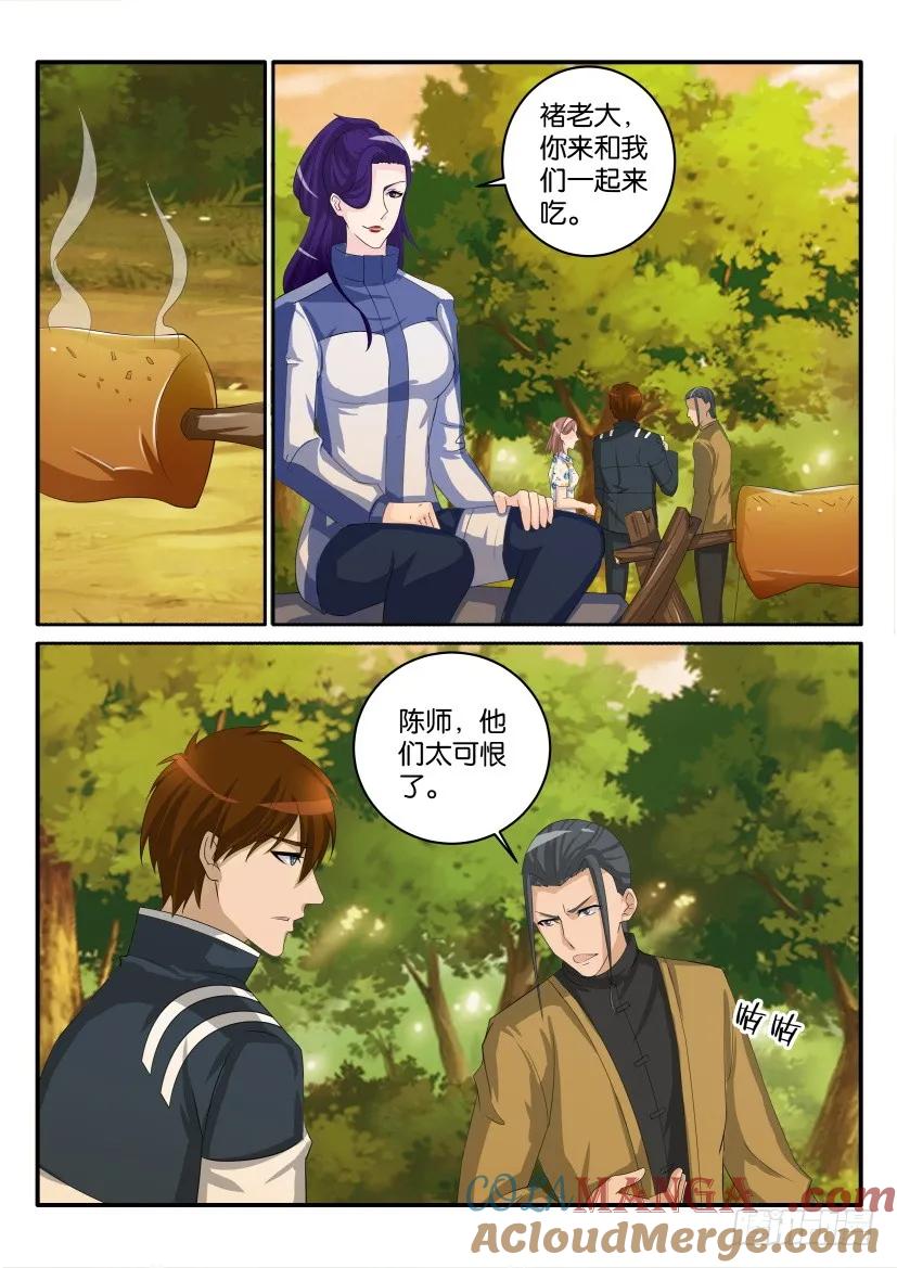 重生之都市修仙 第48话 第四十七回 第9页