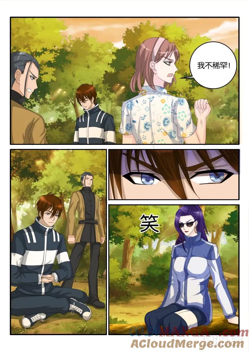 重生之都市修仙 第48话 第四十七回 第10页