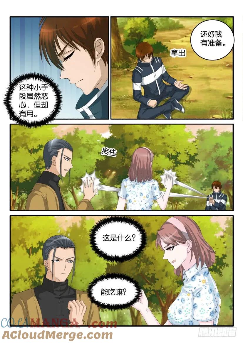 重生之都市修仙 第48话 第四十七回 第11页