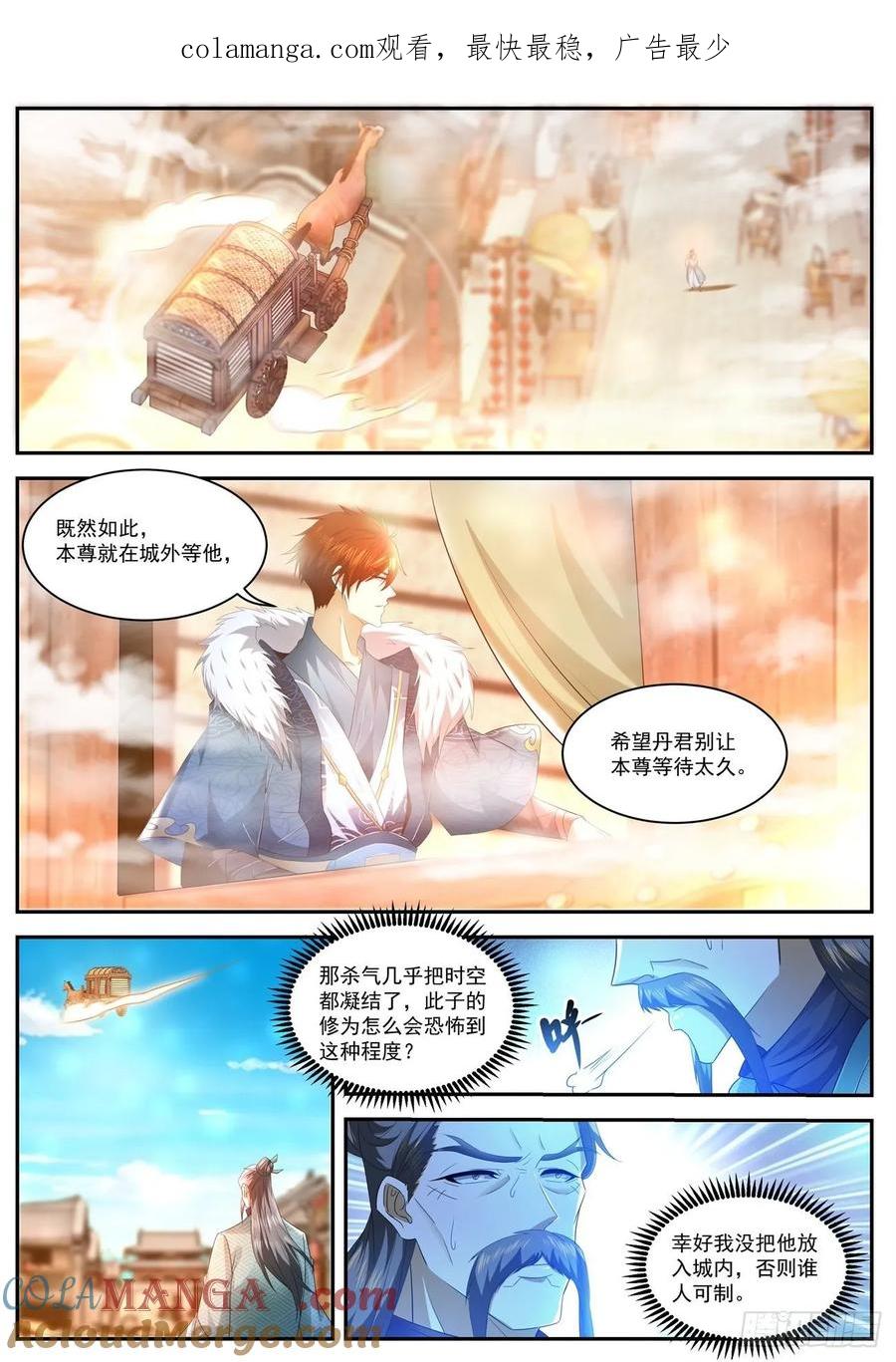 重生之都市修仙 第499话 第486回 第1页