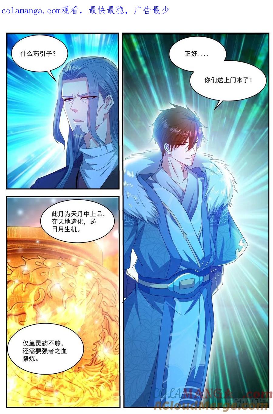 重生之都市修仙 第501话 第488回 第1页