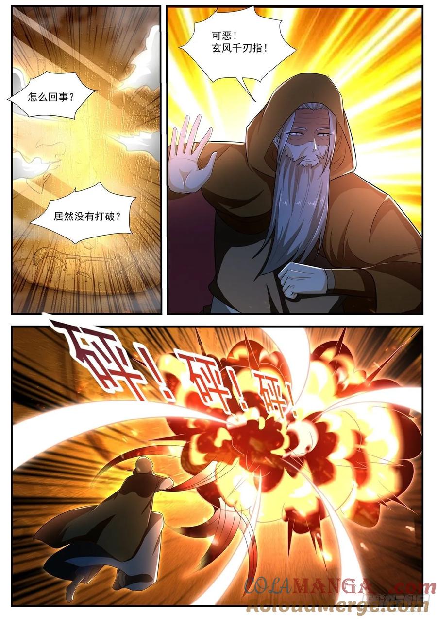重生之都市修仙 第502话 第489回 第2页