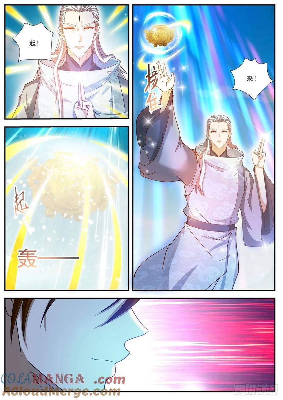 重生之都市修仙 第503话 第490回 第3页