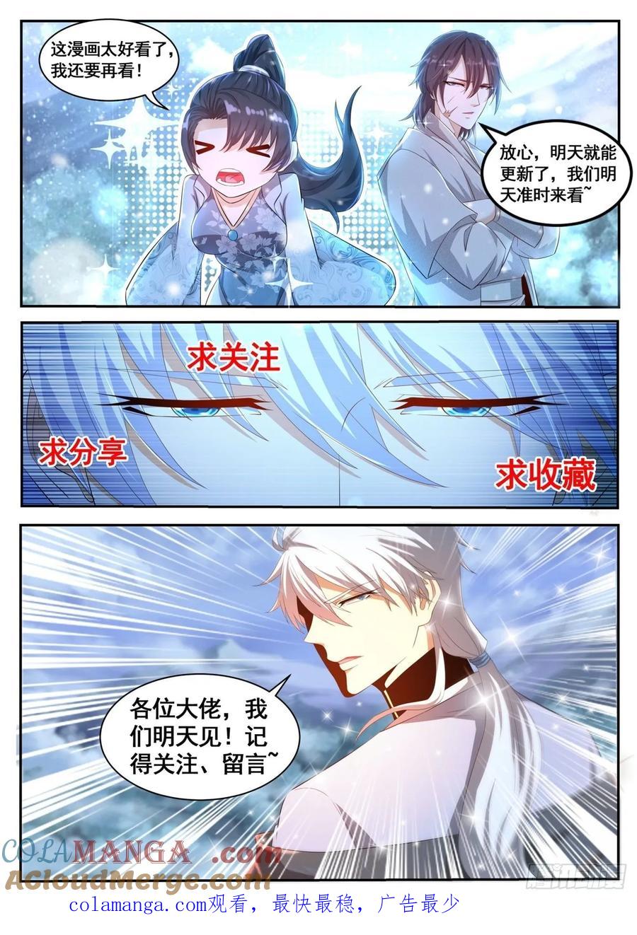 重生之都市修仙 第505话 第492回 第13页