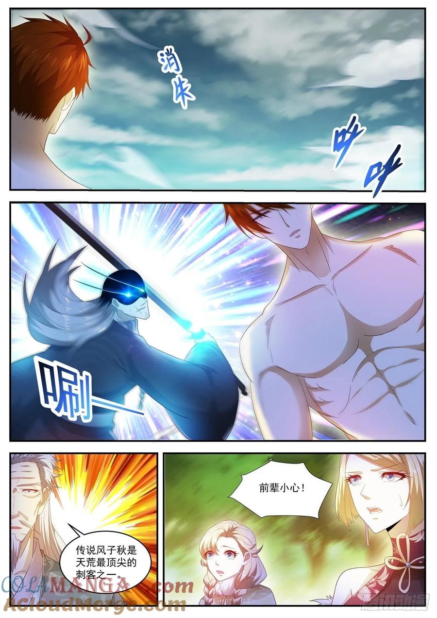 重生之都市修仙 第505话 第492回 第12页